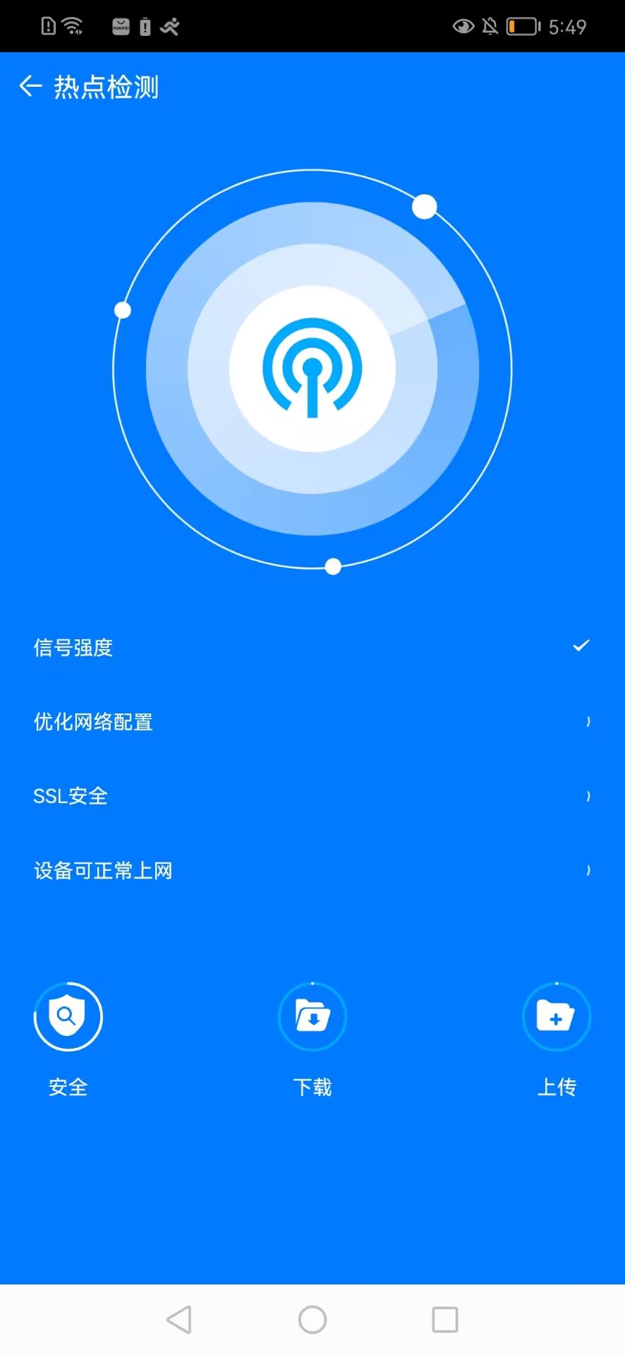安卓黑龙马手机帮手软件下载