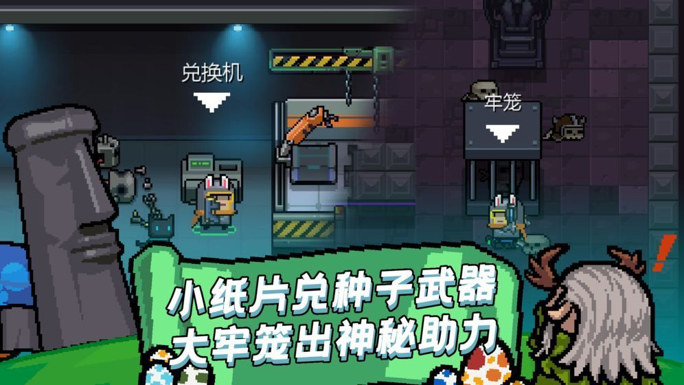 元气骑士 可远程联机的破解版下载