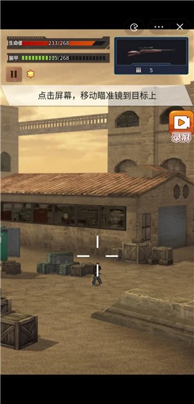 致命狙击手app下载