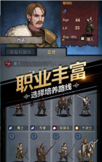 诸神皇冠百年骑士团