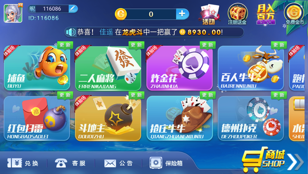 方块棋牌手机版