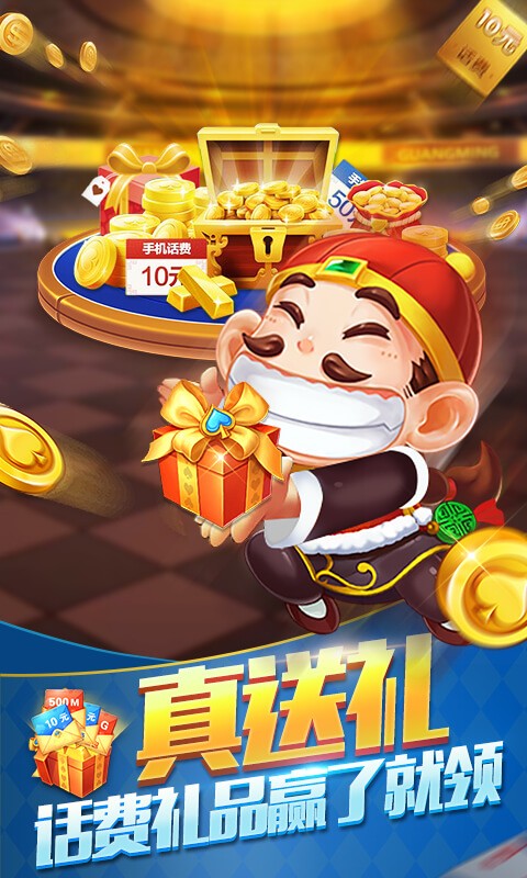 安卓王者棋牌最新手机版app