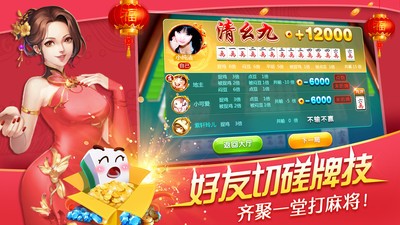 安卓凌志棋牌app软件下载