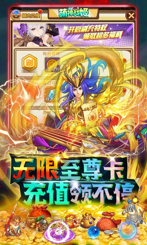 安卓萌神战姬返利版软件下载