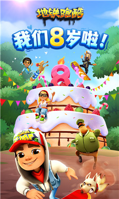 安卓地铁跑酷马拉喀什 破解版软件下载