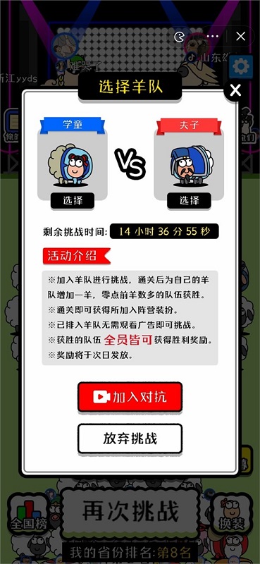 羊了个羊 在线玩app下载