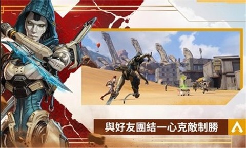 安卓apex英雄m台服app