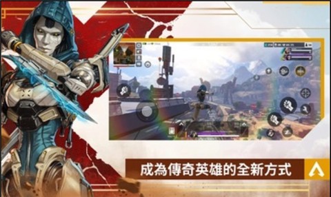 apex英雄m台服下载