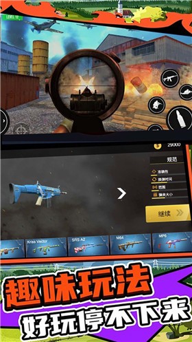 安卓绝地战场求生之战app