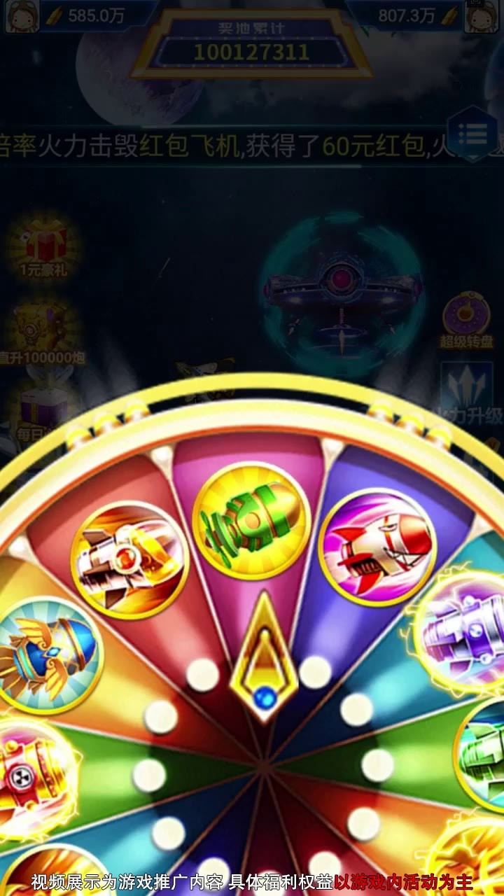 安卓快乐战机软件下载