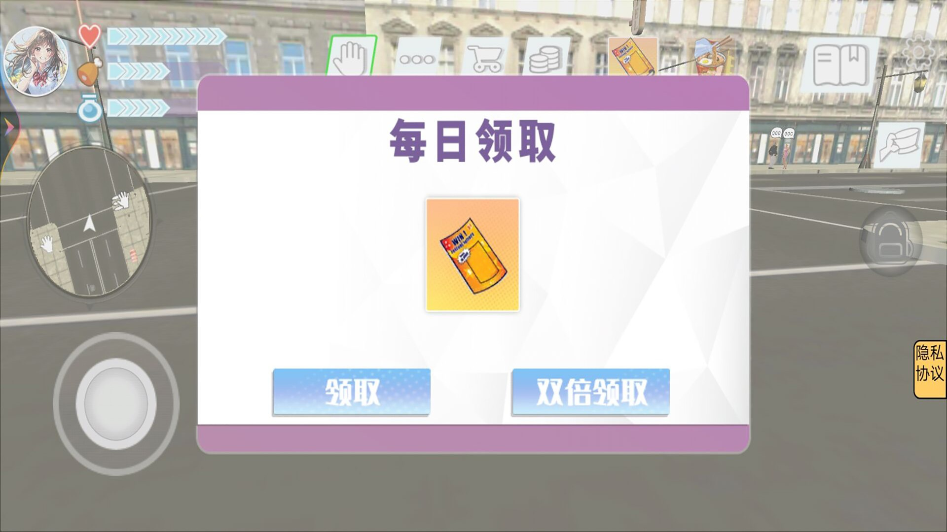 我和校花的奇妙旅行app