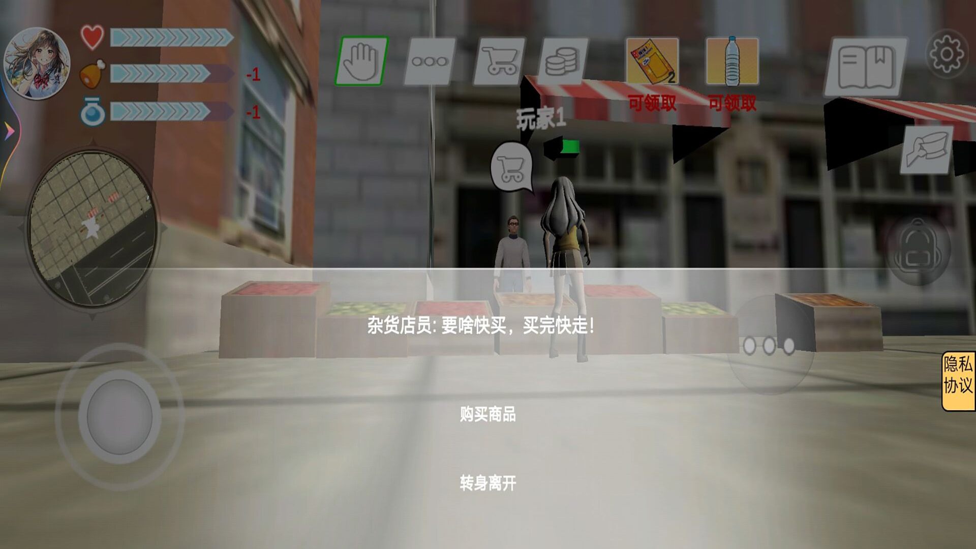 安卓我和校花的奇妙旅行app软件下载