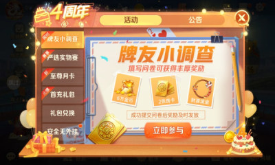 网易棋牌水润血战到底