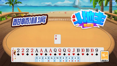 安卓精品斗地主单机版软件下载