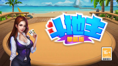 安卓精品斗地主单机版app