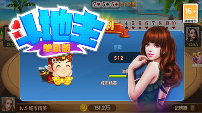 精品斗地主单机版下载