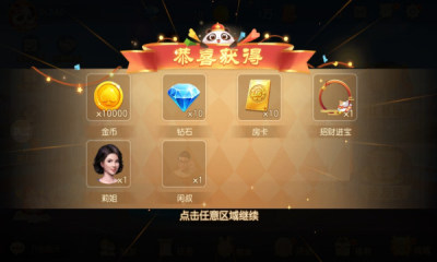 安卓网易棋牌水润血战到底软件下载