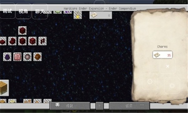 安卓我的世界可怕的异界app