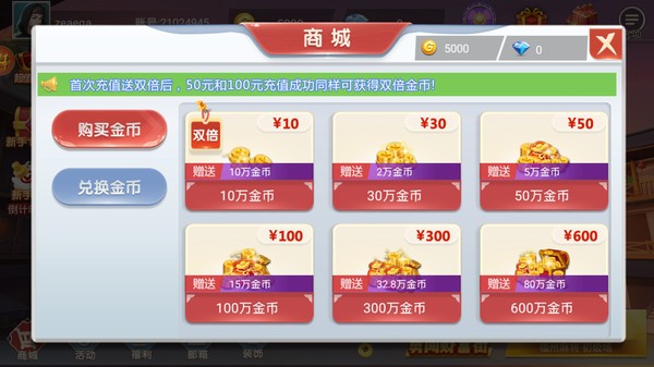 星月棋牌app下载