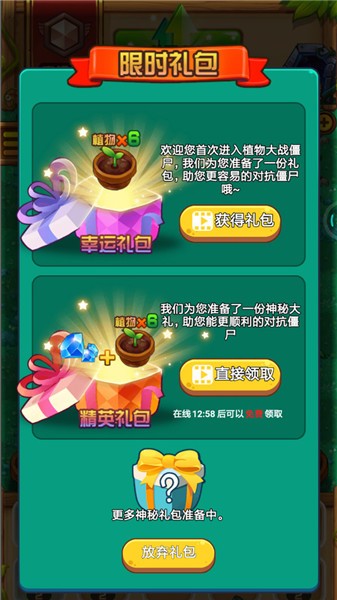 安卓植物僵尸大乱斗完整版软件下载