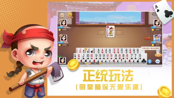 安卓金运棋牌appapp
