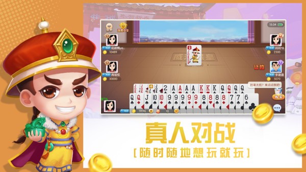 安卓金运棋牌app软件下载
