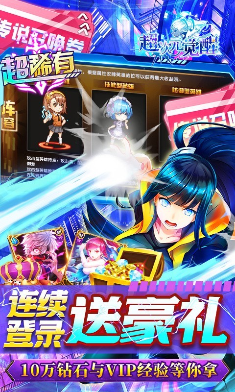 安卓超次元觉醒2022app
