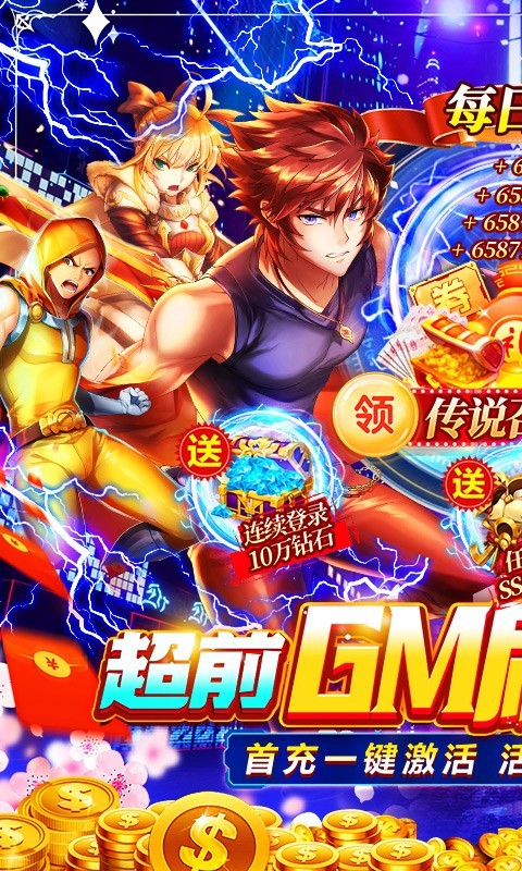 超次元觉醒2022