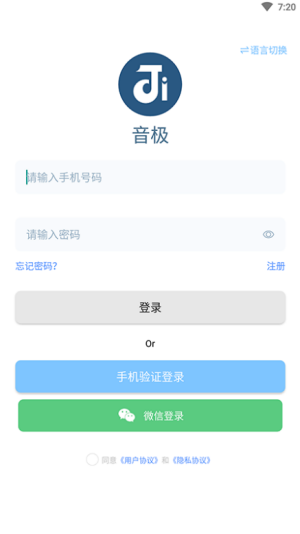 安卓音极音乐软件下载
