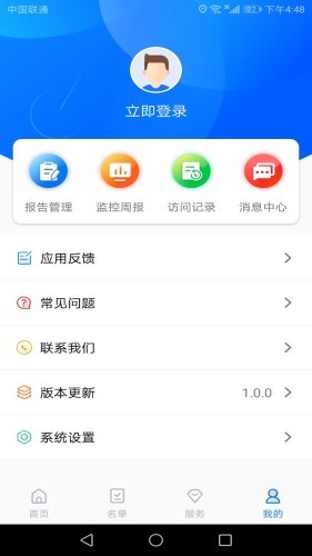 安卓硕眼探企软件下载
