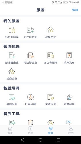 安卓硕眼探企app