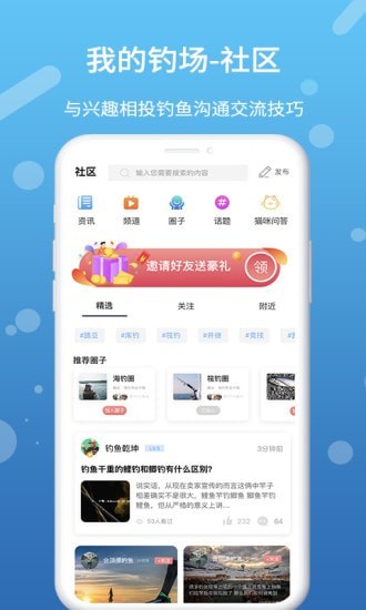 我的钓场下载