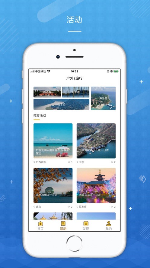 安卓悠游哉app