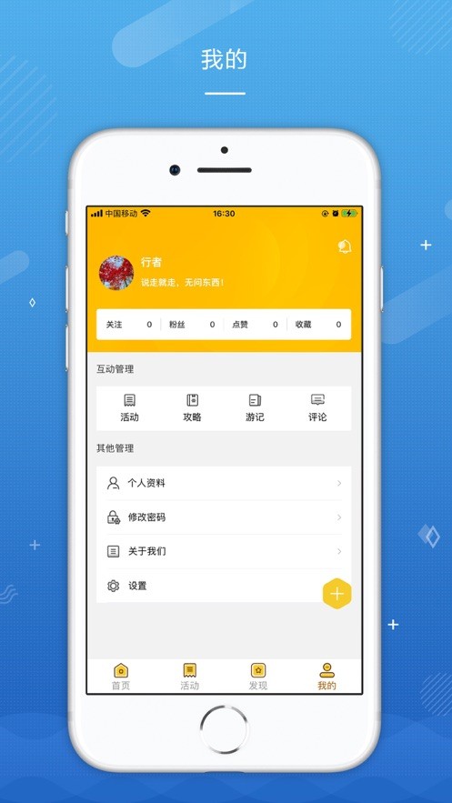 悠游哉