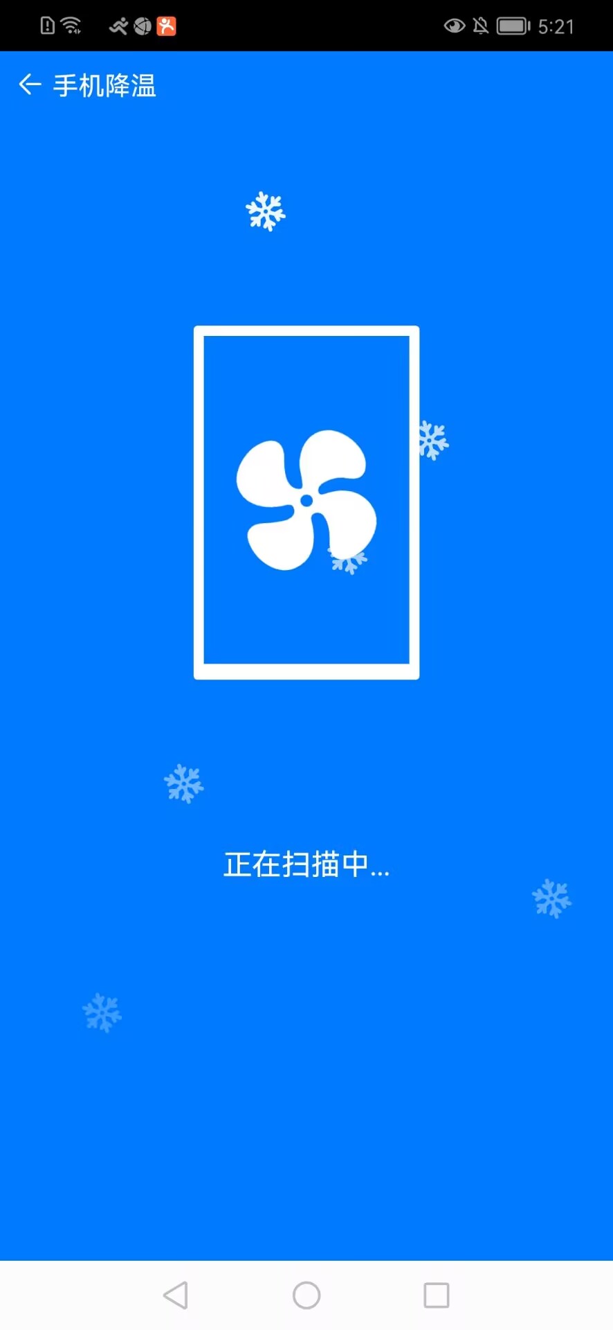 安卓八哥安全管家软件下载