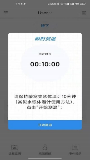 安卓刷芯测温软件下载