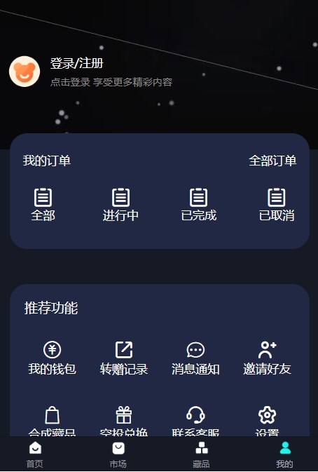 安卓下一秒数艺数字藏品app