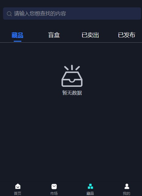 安卓下一秒数艺数字藏品软件下载