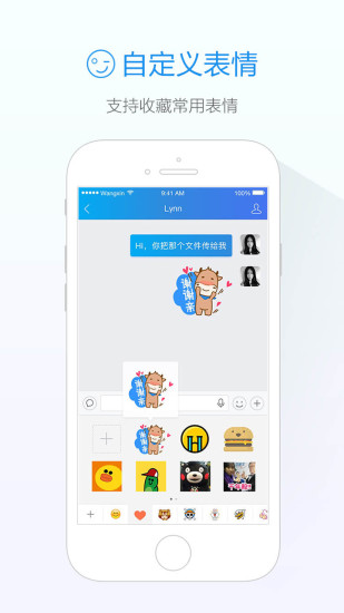 安卓旺信 手机版app
