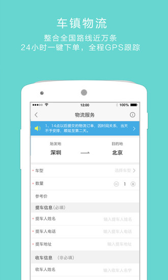 安卓车镇车源软件下载