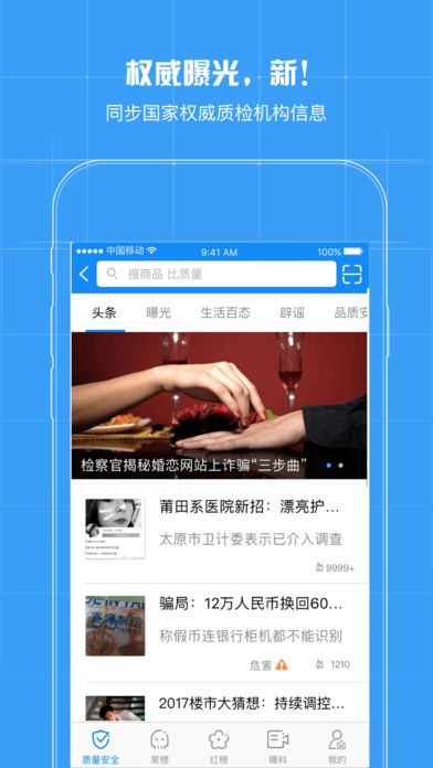 安卓我查查app