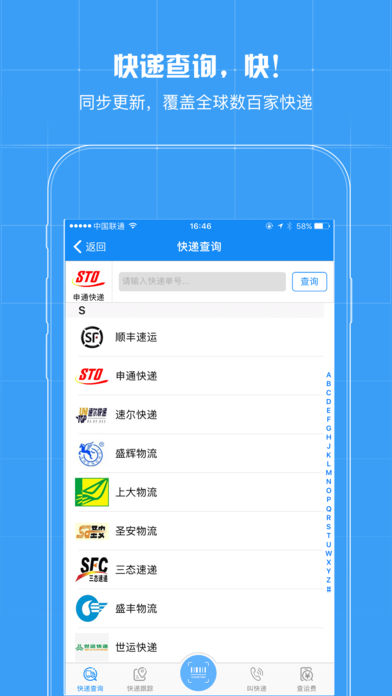 安卓我查查软件下载