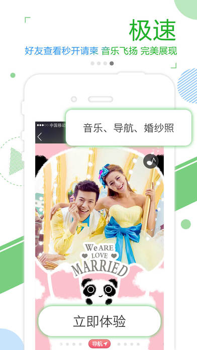 柬讯下载