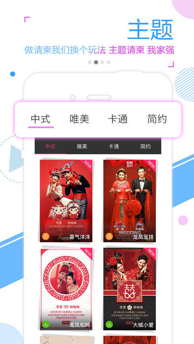 安卓柬讯app
