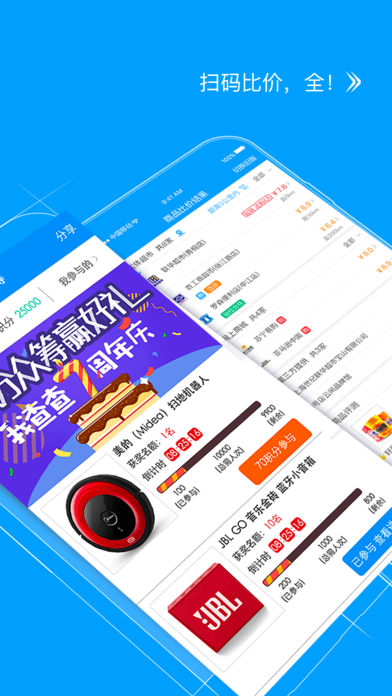 我查查app下载