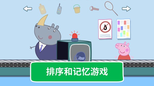 安卓河马佩奇大冒险app