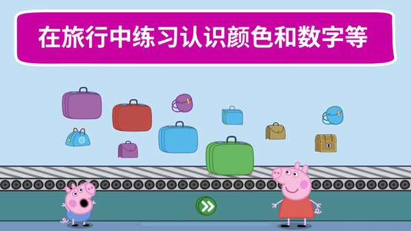 安卓河马佩奇大冒险软件下载