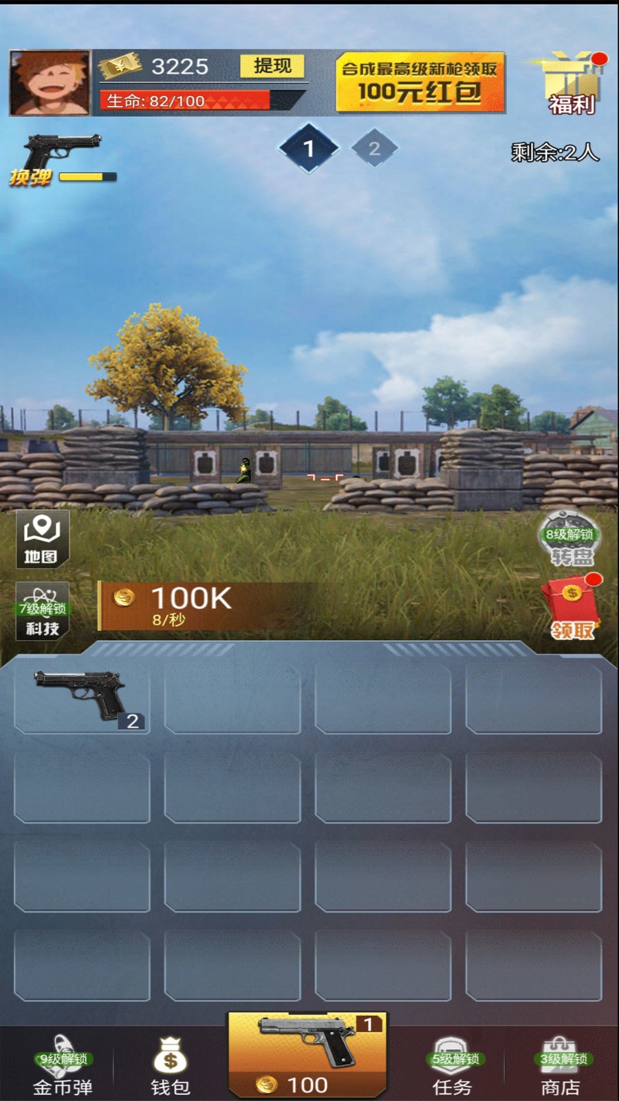 安卓吃鸡战斗营红包版软件下载