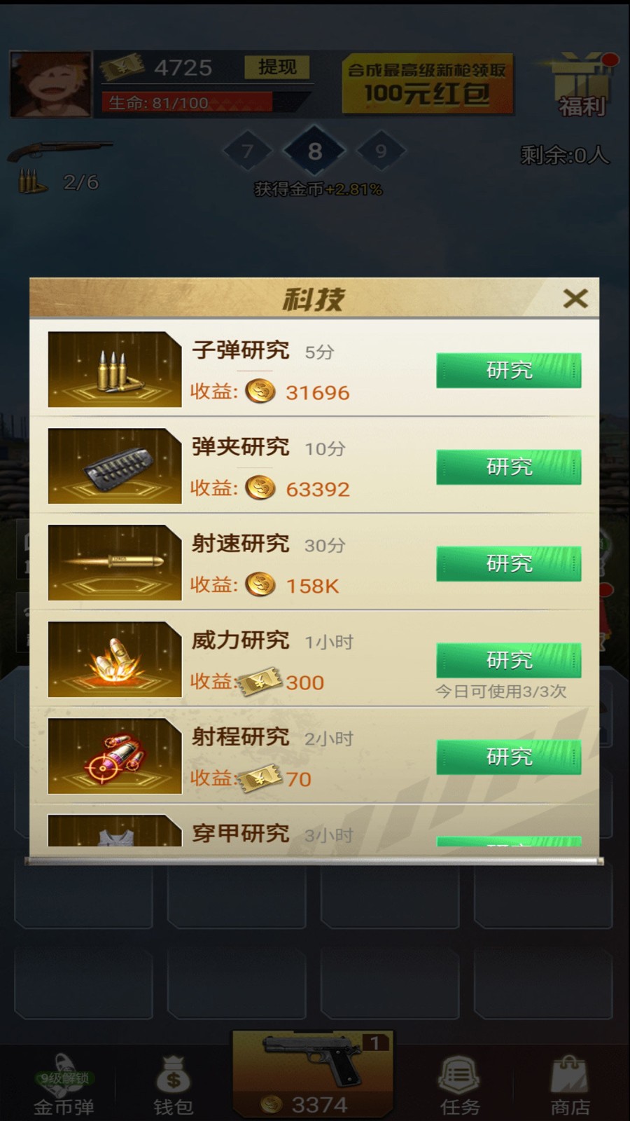 安卓吃鸡战斗营红包版app