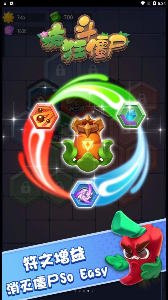 安卓疯狂斗僵尸软件下载